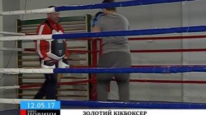 Черкаський кікбоксер виборов чергове «золото»