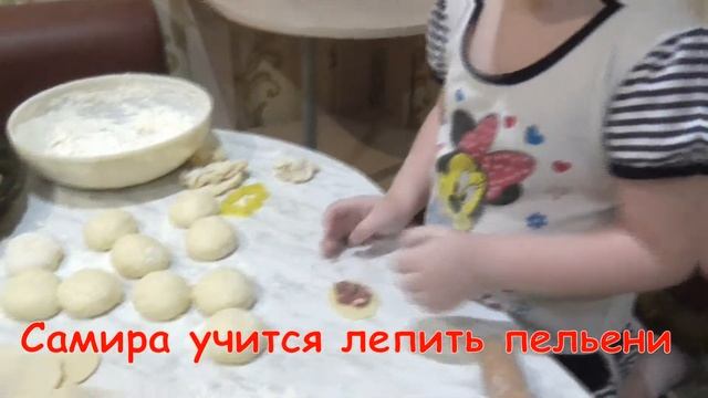 Мастер класс/Самира учится у бабушки лепить пельмени смотреть онлайн