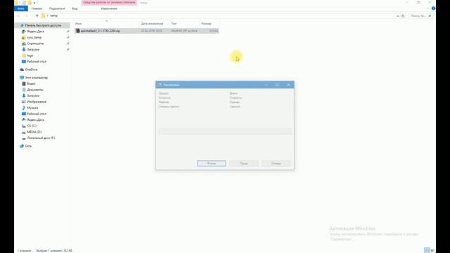 Отображение иконок Android приложений (apk) в Windows смотреть онлайн