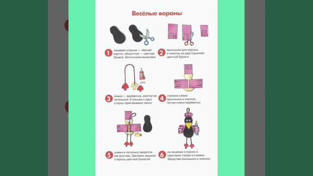 Мастер-класс "Птички-невелички" смотреть онлайн