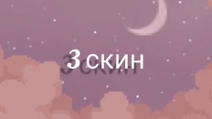 //☁️?5 SKINS FOR ADOPT ME?☁️//☄️?5 СКИНОВ В ИГРЕ АДОПТ МИ?☄️ ¦¦ Роблокс на русском ¦¦ Tori Viktori