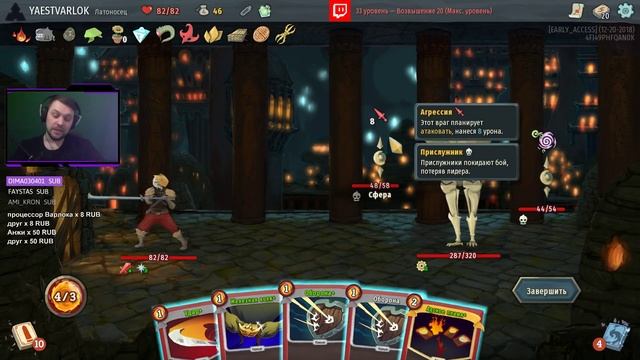ТЕМНАЯ СТОРОНА ЛАТОНОСЦА • Slay the Spire 215 смотреть онлайн
