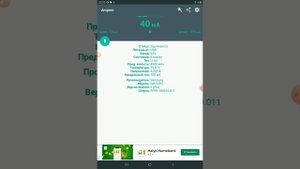 Как проверить быструю зарядку? Как узнать сколько выдаёт зарядное устройство или powerbank? Ampere.