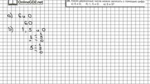 Задание № 58 - Математика 5 класс (Виленкин, Жохов)