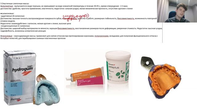 Стоматологическая пропедевтика | ОРТОПЕДИЯ. ИНСТРУМЕНТЫ. МАТЕРИАЛЫ смотреть онлайн