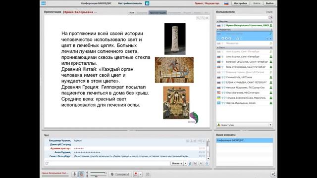 ▼Цветовая Светотерапия▼|▼Cvetovaja Svetoterapija▼