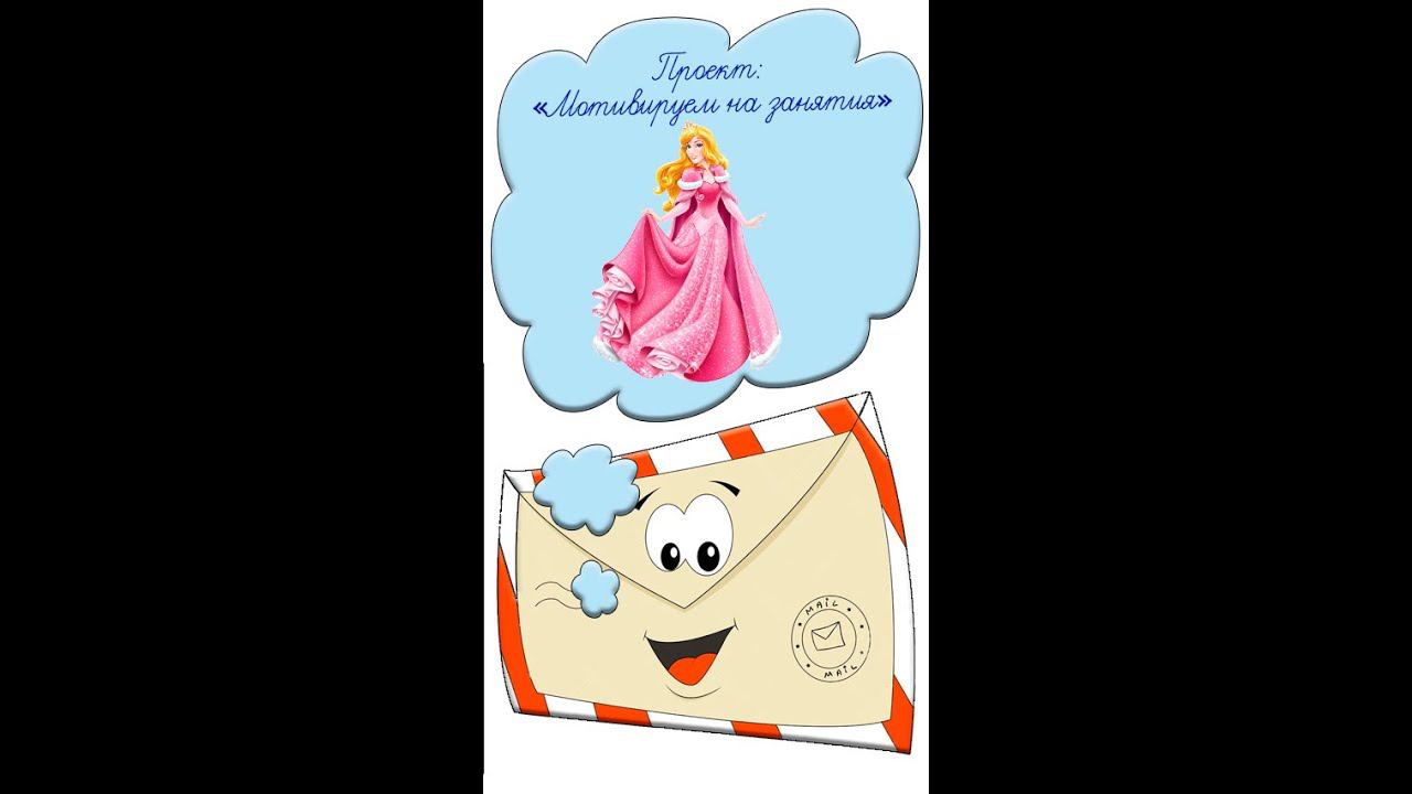 Мотивация на учебу Идея № 50 как заинтересовать детей Учителям Веретено спящей царевны #shorts смотреть онлайн