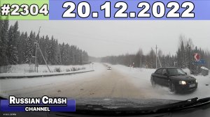 ДТП. Подборка на видеорегистратор за 20.12.2022 Декабрь 2022