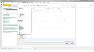 Плагин программы "Умная вода" для Renga