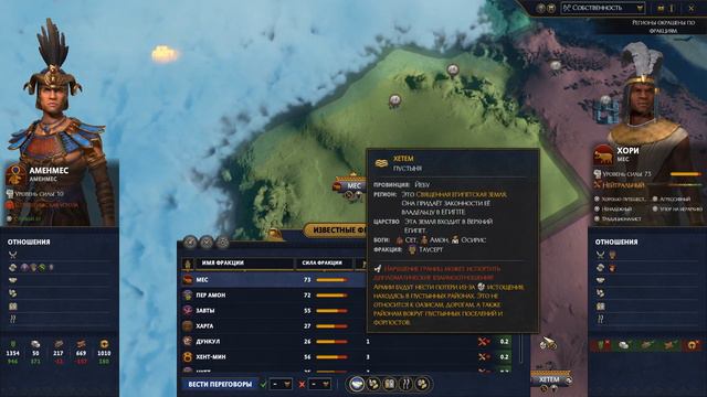 Total War Pharaoh Аменмес Прохождение на русском на Легенде #3 смотреть онлайн