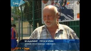 В Сочи завершился турнир по баскетболу