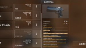 Топ 3 приватки standoff 2