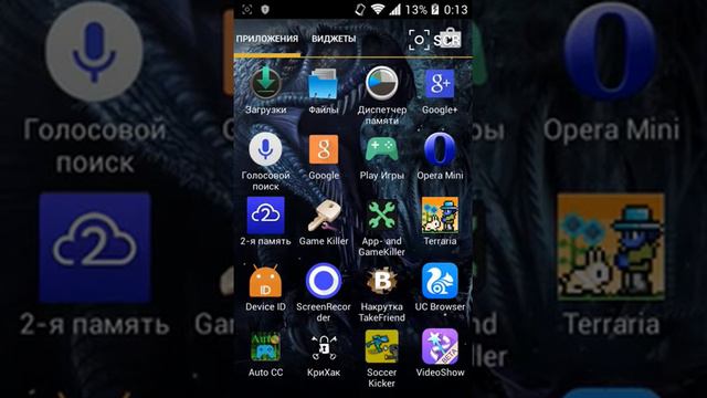 Как получить Рут права и программу SCR смотреть онлайн