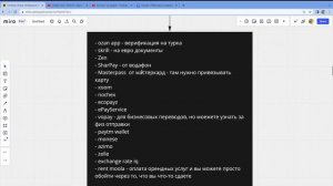 ОНЛАЙН БАНКИ ПОХОЖИЕ НА WISE И REVOLUT | БЛОКИРОВКА ВАЙЗ И РЕВОЛЮТ | СВЯЗКИ P2P | АРБИТРАЖ ВАЛЮТ
