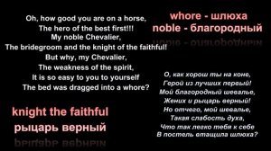 ария Флер де Лис