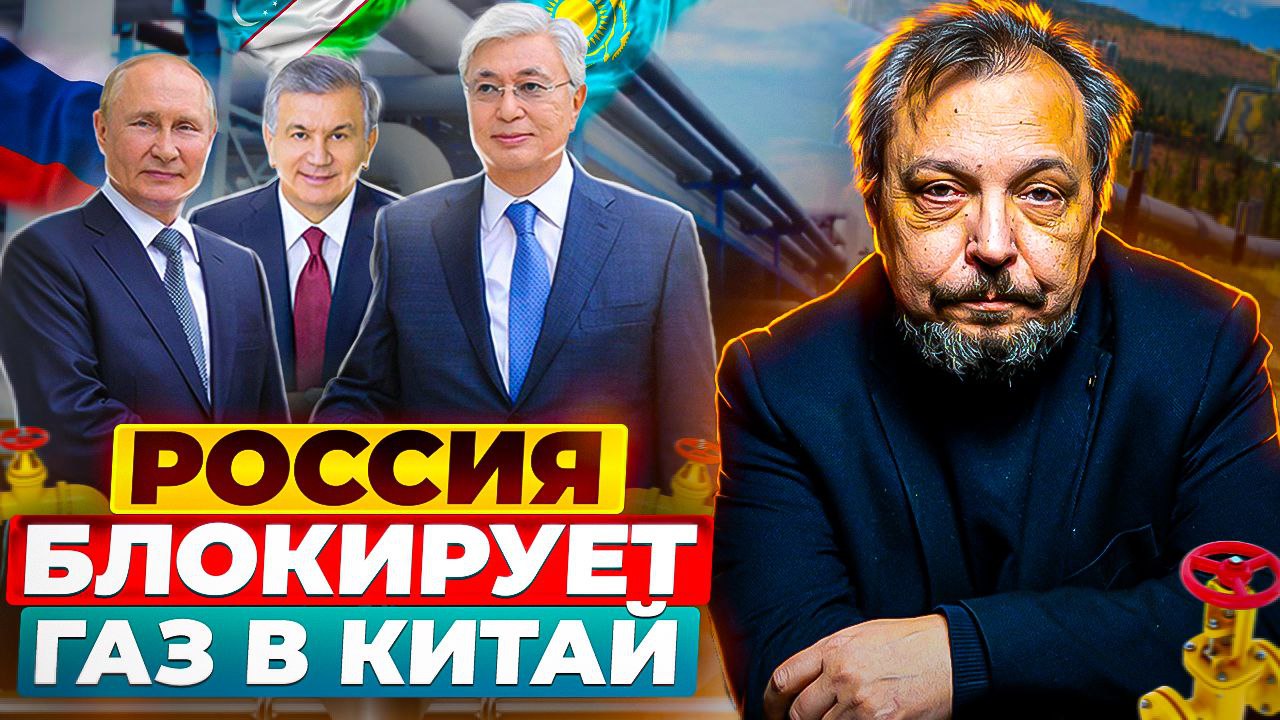Россия усиливается в Центральной Азии: газ, электростанции, инфраструктура