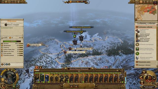 Total War: WARHAMMER II - Mortal Empires - Хаос - Архаон Навеки Избранный -Приход Дзинча =5=
