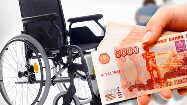 Повышение пенсии по инвалидности для инвалидов 1,2,3 группы с 1 апреля 2021 года