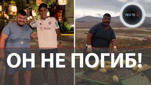 Ясин Ченгиз не погиб | Фейк! кто распространяет ролик о смерти Ченгиза при землетрясении в Турции?