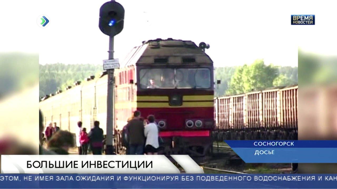 Ржд сосногорск телефон. Сосногорск вокзал новый. Модульный вокзал в сосногорске. Сосногорск ржд. Ржд сосногорск телефон.