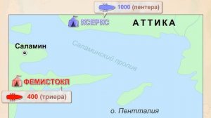 Битва при Саламине