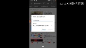 как создать плейлист в телефоне на андроид