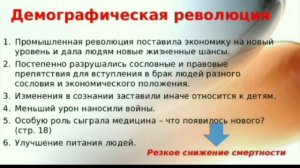 Краткий пересказ §2 Меняющееся общество. Всеобщая История 9 класс Юдовская