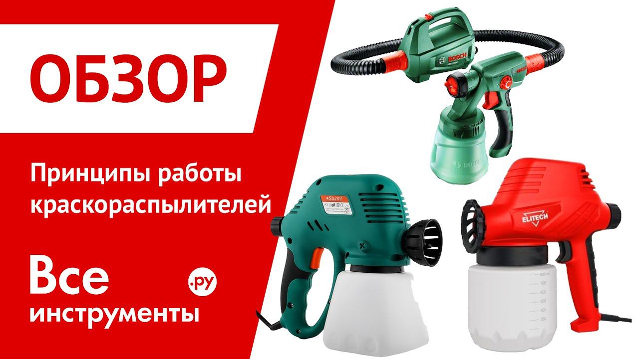 Купить Б У Электрокраскопульт В Бобруйске