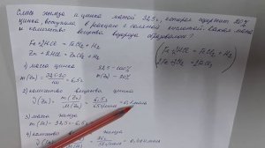 Смесь железа и цинка (8)