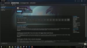 Решение проблем с NO MAN'S SKY ● Запуск, фризы, фпс, частота кадров