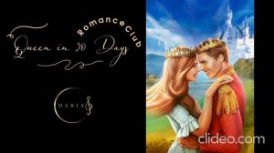 Вся музыка?Music Queen_in_30_Days, Королева за 30 дней?? Romance club, Клуб Романтики