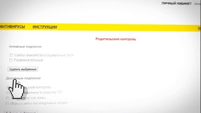 Дом.ру - Личный кабинет