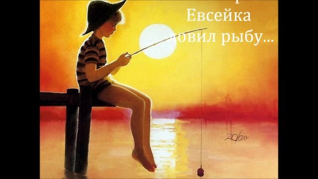 Случай с Евсейкой_буктрейлер2054