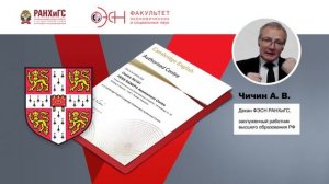 ЧЕМ ФЭСН ОТЛИЧАЕТСЯ ОТ ДРУГИХ ФАКУЛЬТЕТОВ | ЧИЧИН А.В