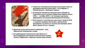 История Казахстана. 8 класс. Казахстан в годы гражданского противостояния (1917-1920 гг.)