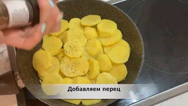 Так форель вы еще не готовили - тушим с картошечкой, ну очень вкусно и быстро