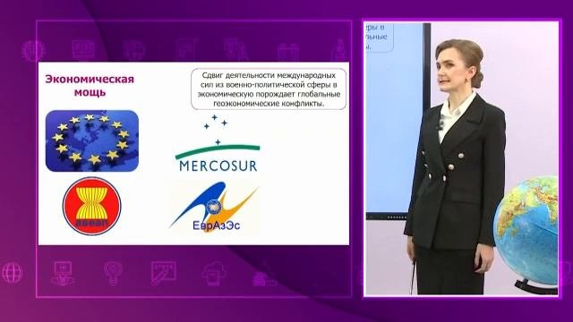 География. 10 класс. Предмет исследования и актуальность геоэкономики /13.01.2021/