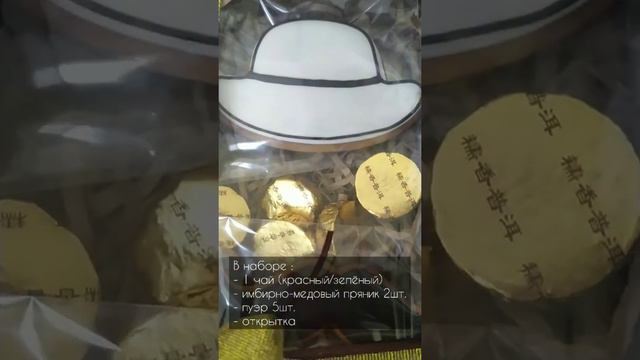 Подарочный чайный набор на 23 февраля.