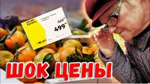 ОФИГЕЛИ ОТ СОЧИНСКИХ ЦЕН! ЦЕНЫ В СОЧИ ПЕРЕД НОВЫМ ГОДОМ! #сочи #всеосочи