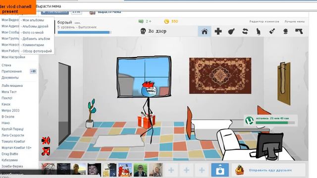 баг в игре вырасти мема смотреть онлайн