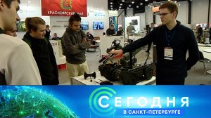 «Сегодня в Санкт-Петербурге»: 29 ноября 2023 года