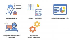 Ролик про CRM для сайта