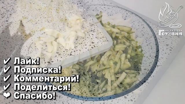Очень ВКУСНЫЙ Салат из Капусты! Всё дело в ЗАПРАВКЕ! Готовлю Три раза в день! Салат просто БОМБА!
