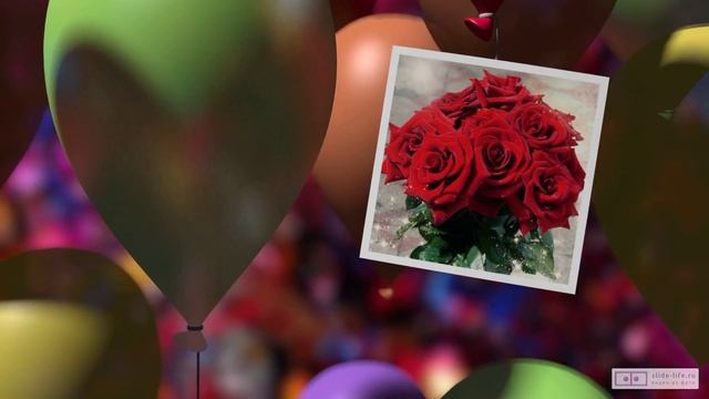 Музыкальное видео поздравление с днем рождения женщине 61 год. [Скачать бесплатно]