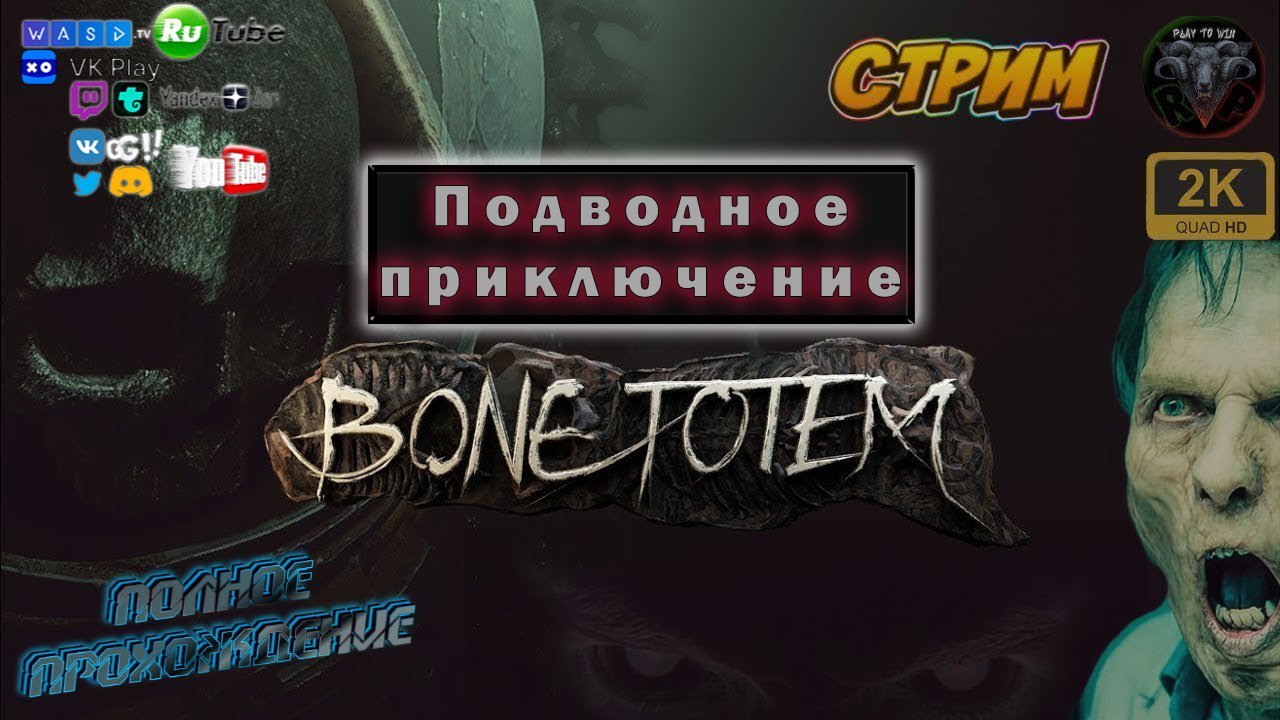 STASIS BONE TOTEM #1 ? Прохождение на русском ? #RitorPlay