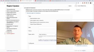 Как написать в службу поддержки Яндекса - письмо в Яндекс Вебмастер, Яндекс Директ