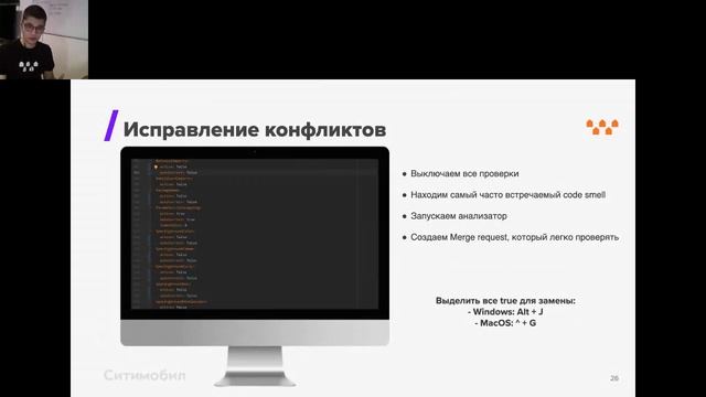 Ситимобил — Наш опыт внедрения анализатора в большой проект смотреть онлайн