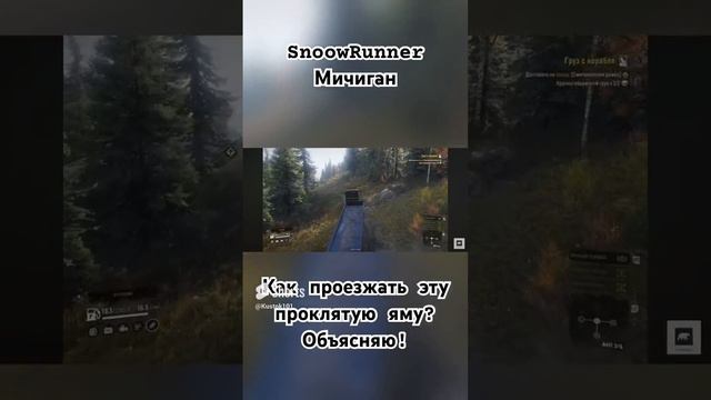 Объезжаем жуткую яму которая убивала нас 3 раза #snowrunner  регион Мичиган карта Остров Драммонд