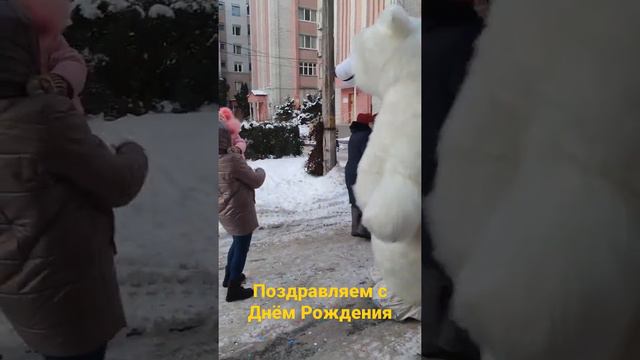 Поздравляем с Днём Рождения в Чернигове.