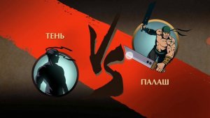 шедуфайт 2 взлом